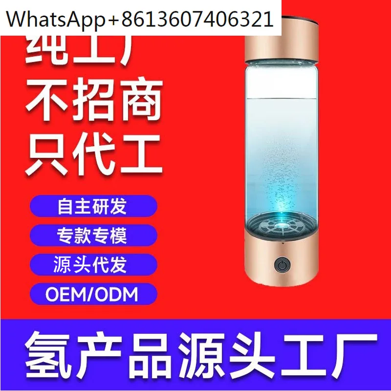 High concentration saturated hydrogen rich water cup rechargeable water element cup maintenance cup