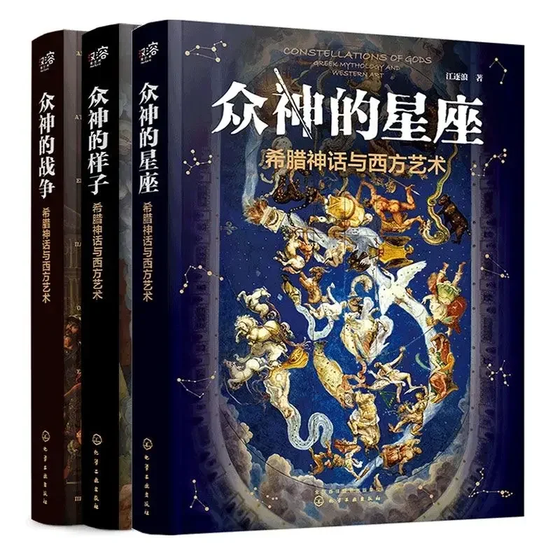 

3books Jiang Zhu Lang Appreciation of European Civilization Art Works and Famous Paintings Book for Myth and Art