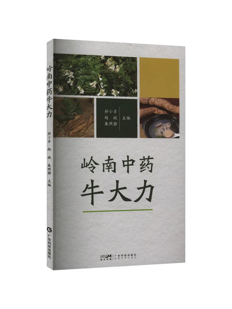 

Книга-Winshare Lingnan Традиционная китайская медицина Корова Дали