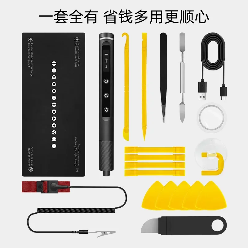 

Maintenance Rechargeable Electric Screwdriver Set Tools Precision Disassembly