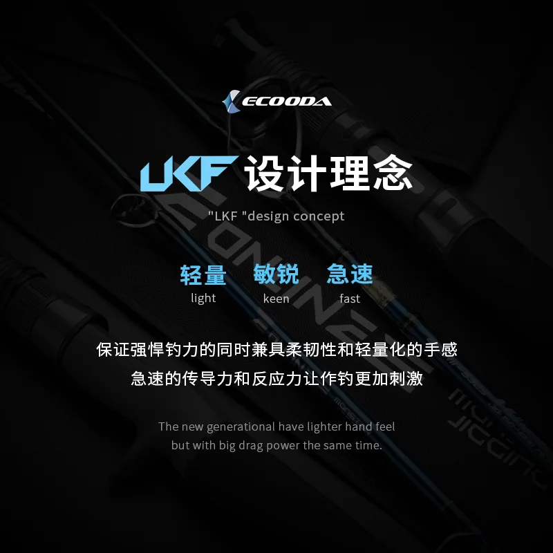 Ecooda Jigging Rod ONLINE Monster Jigging 1.60/1.63M Fast Jigging Rod FUJI Parts PE2-6# Lure WT.100-400g Spinning/Casting Rod