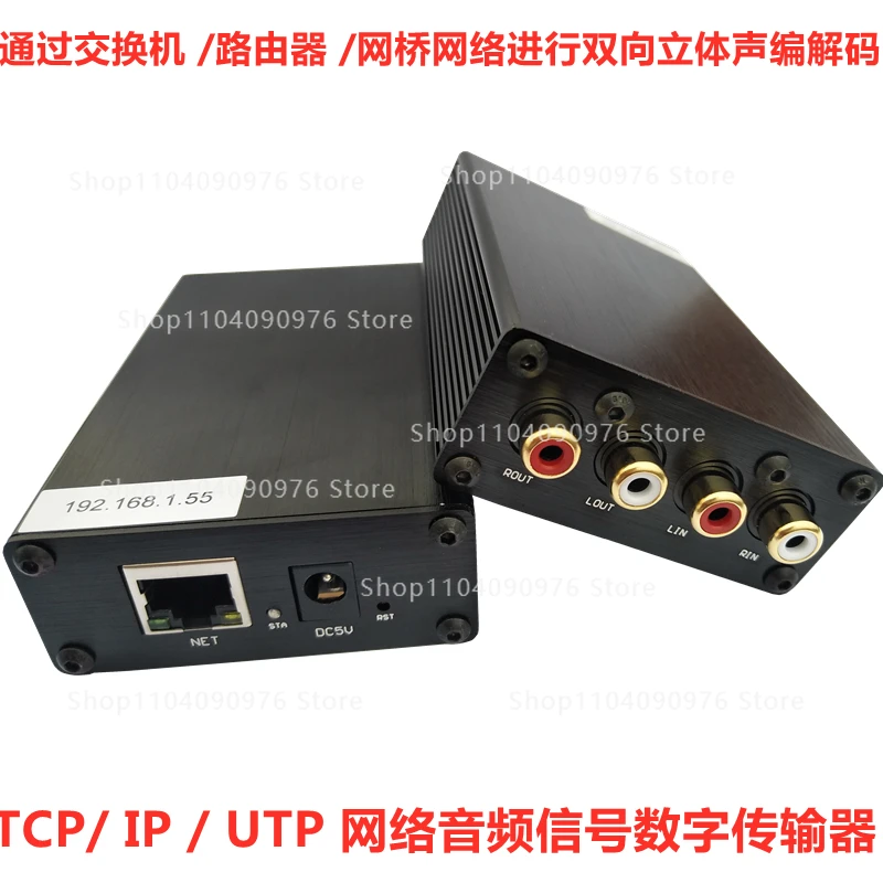 شبكة IP واحدة مفتاح الصوت UDP راوتر TCP موسع نقل إشارة الصوت الرقمي ستيريو ثنائي الاتجاه #3