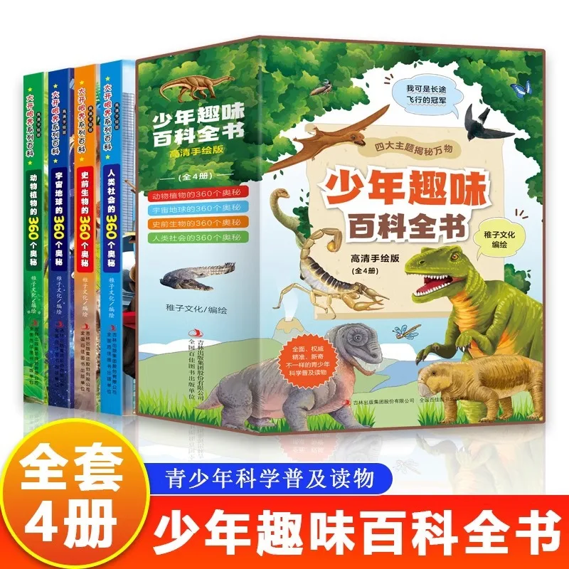 Youth Fun Encyclopedia, Unveiling All Things, Youth Science Popularization Encyclopedia Books, Puzzle Animals