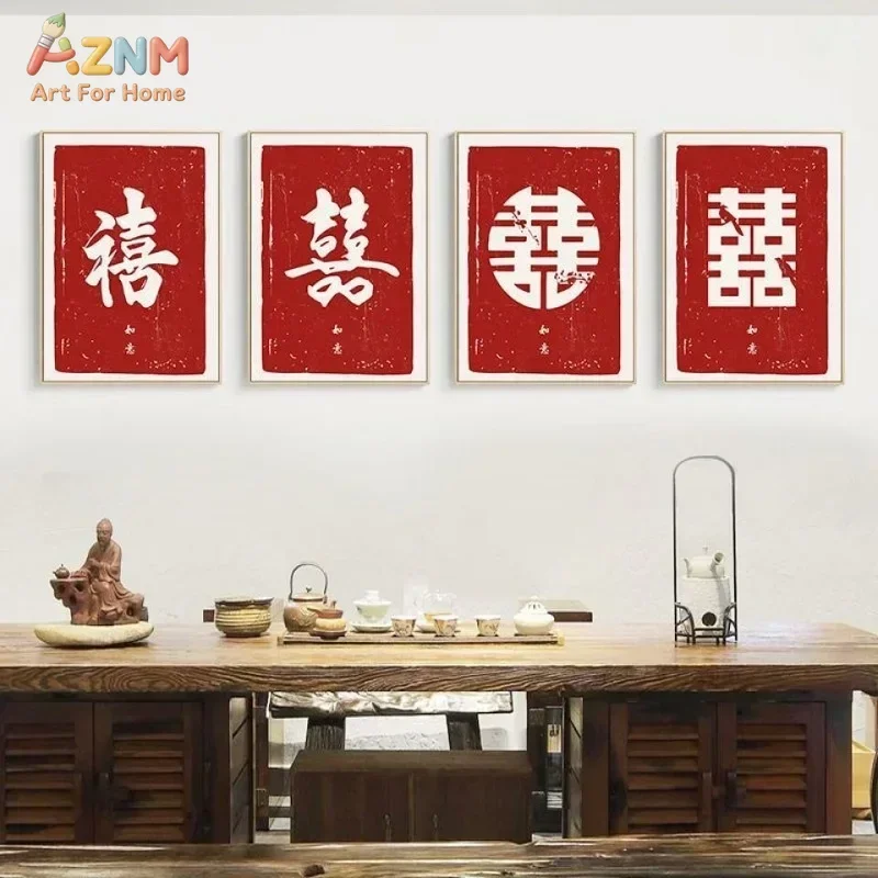 AZNM Chinese Red Double Happiness Canvas Wall Art Print, Traditional Xi Character Calligraphy Poster for Wedding Home Decor, No