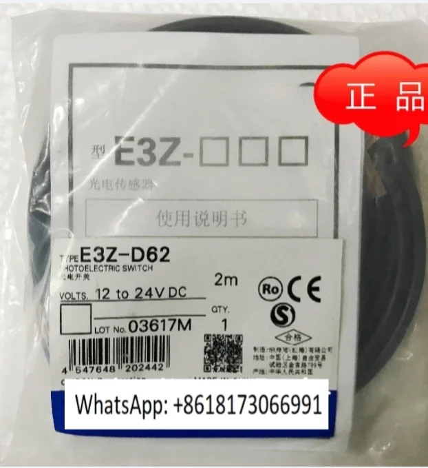 E3Z-D62 2M Photoele…