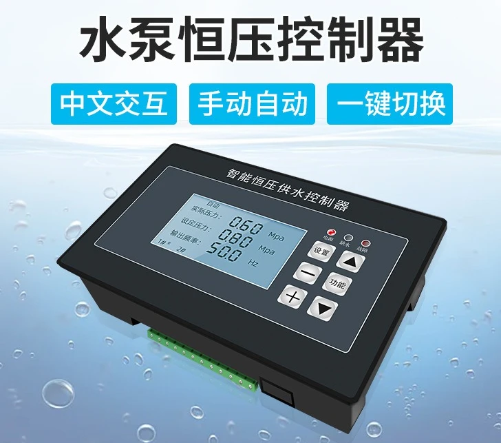 Constant pressure water supply special inverter 1.5/11/15KW three-phase 380V pump speed regulation