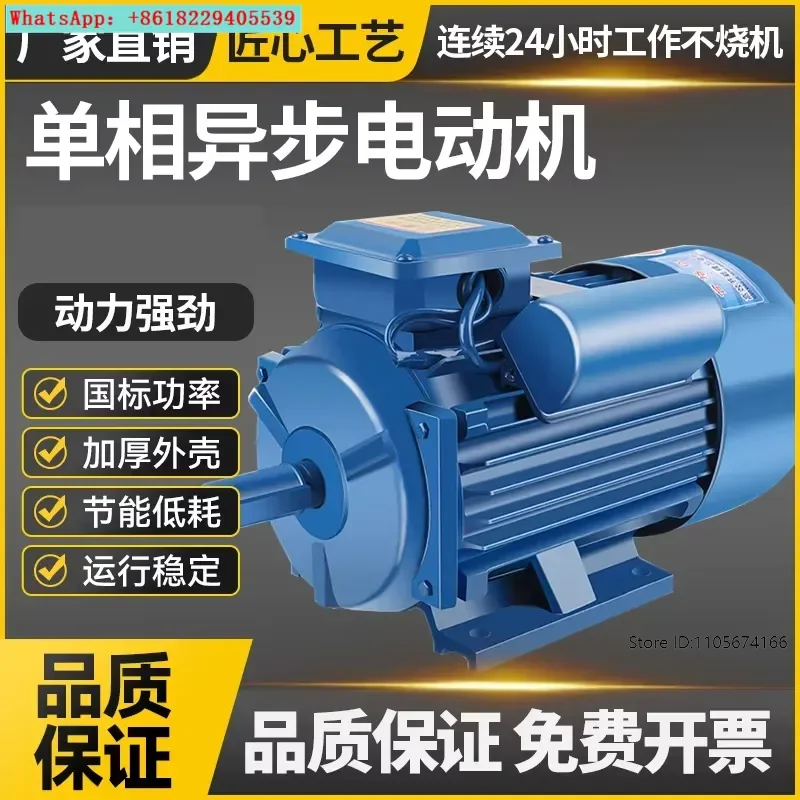 Single phase motor 220V 0.75 1 1.5 2.2 3 4KW small asynchronous motor
