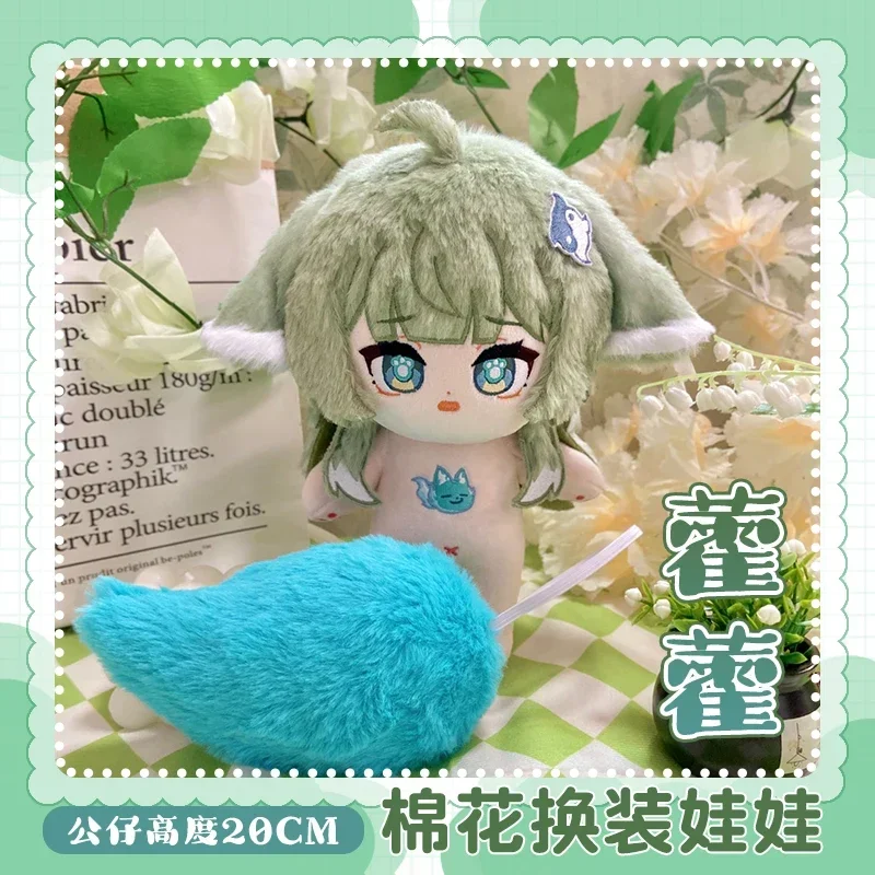 20cm Game Honkai Star Rail HuoHuo Plush Doll Stuffed Toy Anime Plushies Dress-up Clothes with Tail Puppet Birthday Xmas Gifts