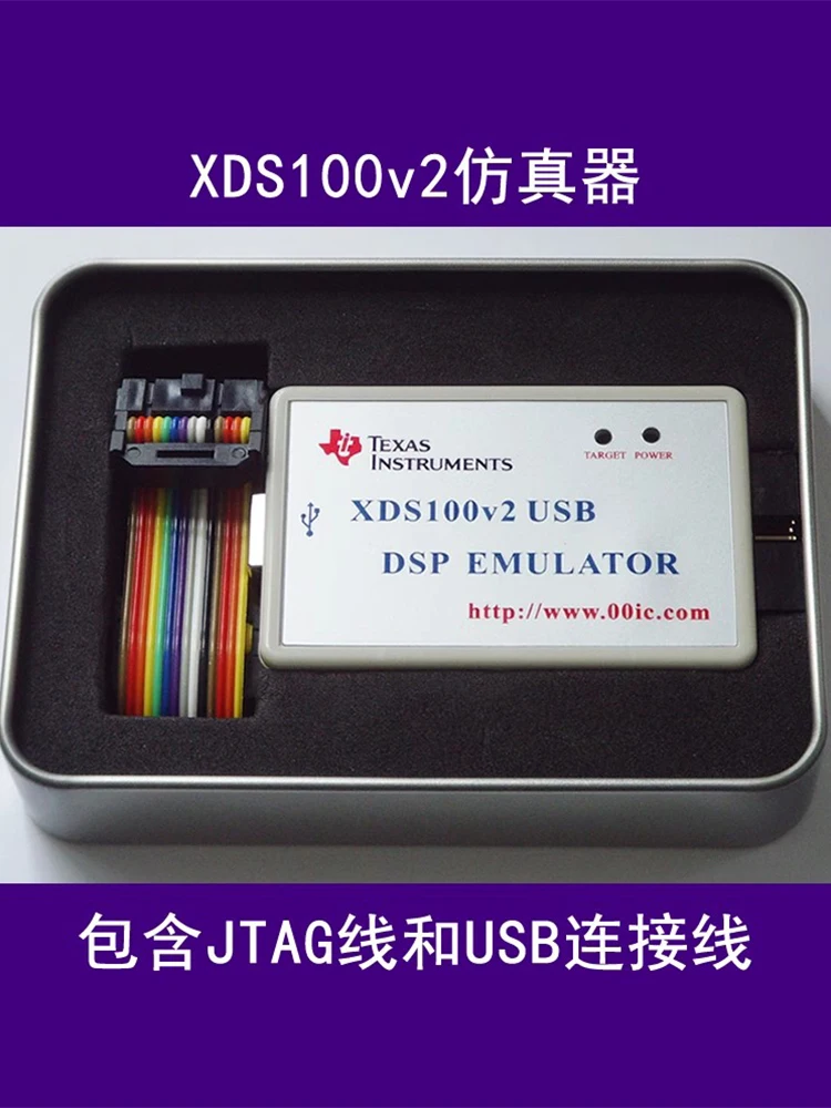00IC XDS100V2 USB2.0 TI DSP/ARM Emulator CCS4/5/6/7/8/9/10 and above