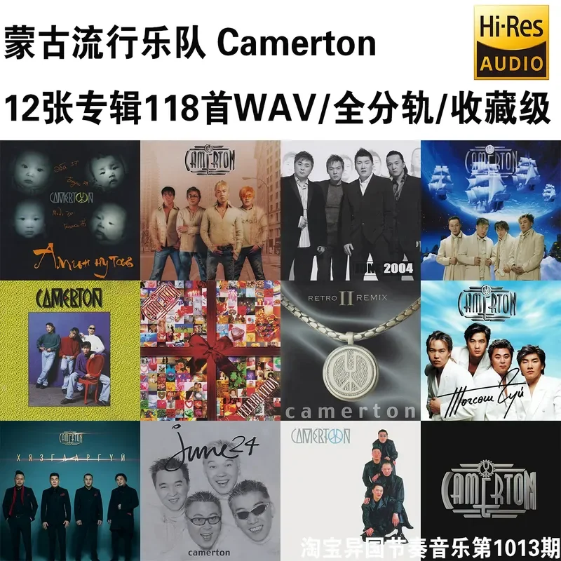 Mongolian Camerton Popular Songs Digital Ultra Clear WAV Audio Source Music Car U Disk Download