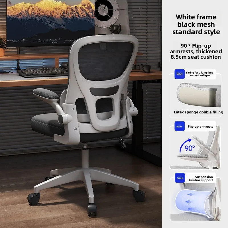 Stable New Ergonomic Chair Office Chair Learning Computer Chair Home Lifting Gaming Chair