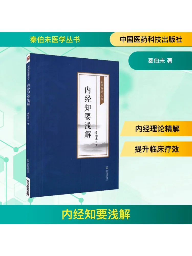 

Book-Winshare Essential Knowledge Of Internal Classics in a Nutshell