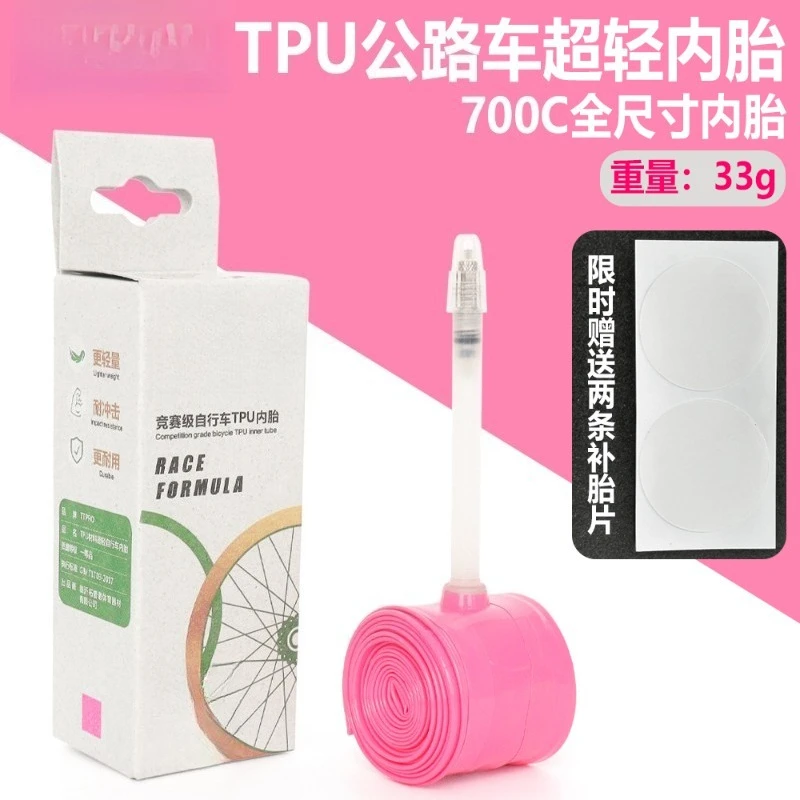 Ultra-light Inner Tube 700C Road Mountain Bike Stab-proof TPU Competition Mouth 700 * 25/28