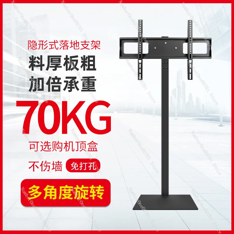 

Floor-standing TV Mount Monitor Stand TV Base Mobile LCD Universal Cart Invisible No-drill