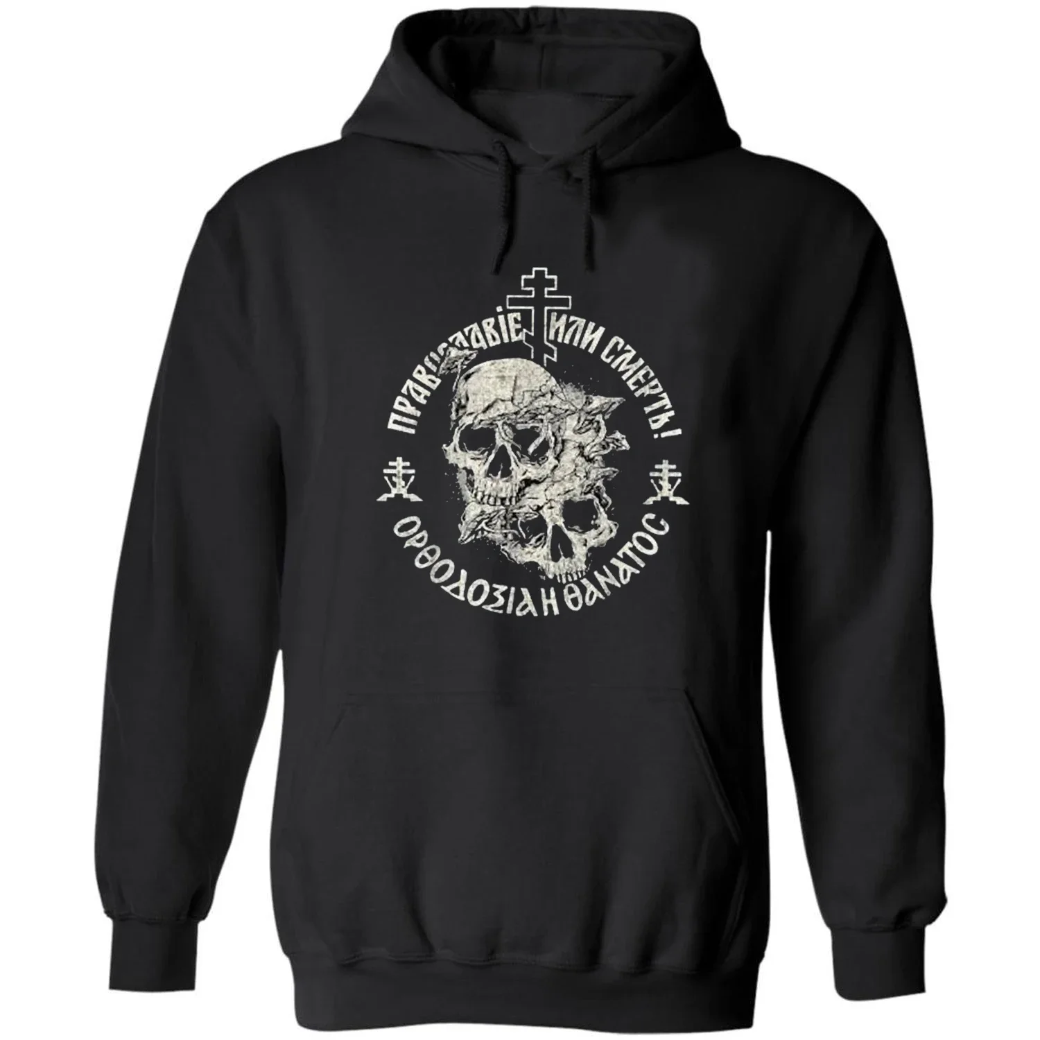 

Orthodoxy or Death Russian Orthodox Church Union Pullover Hoodie Comfortable Cotton Casual Mens Sweatshirts Retro Streetwear
