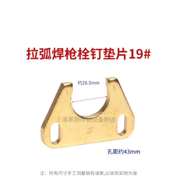 

stud welding machine bolt accessories copper chuck pressing plate