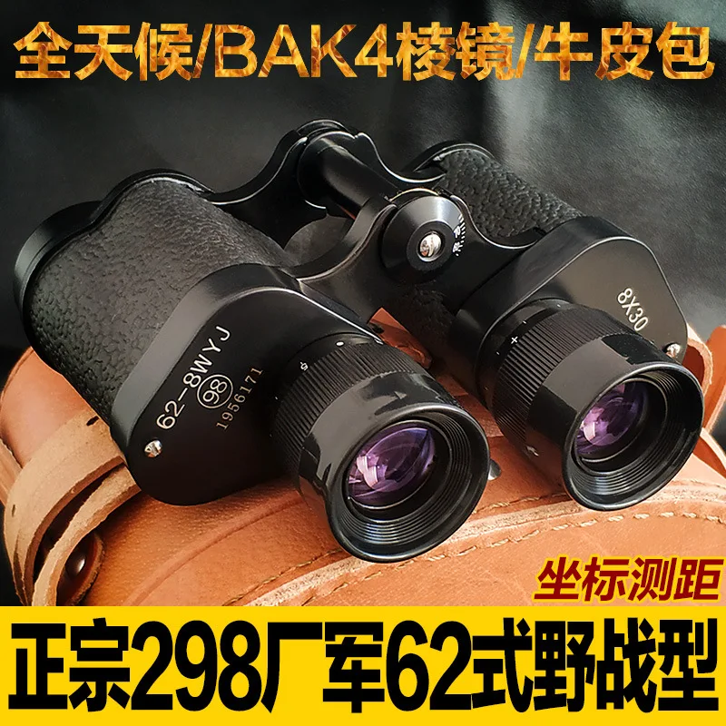 

Genuine Goods62Type Binoculars NightProfessional 10,000 Outdoor Distance Measuring Glasses