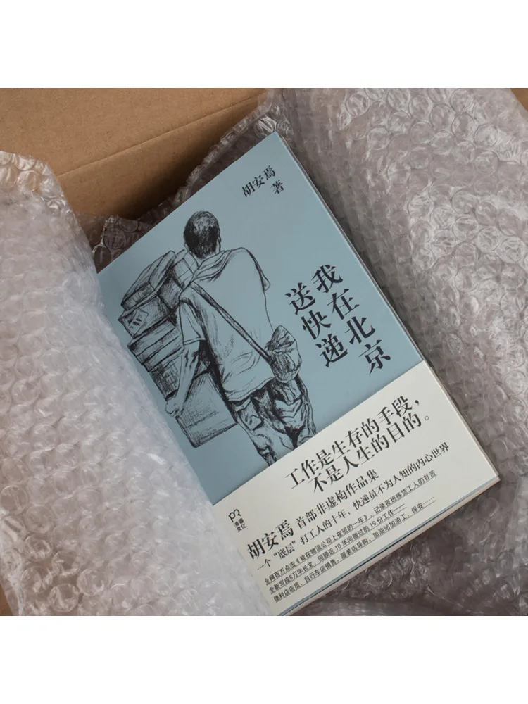 Book-Winshare I Will Send Express Delivery in Beijing