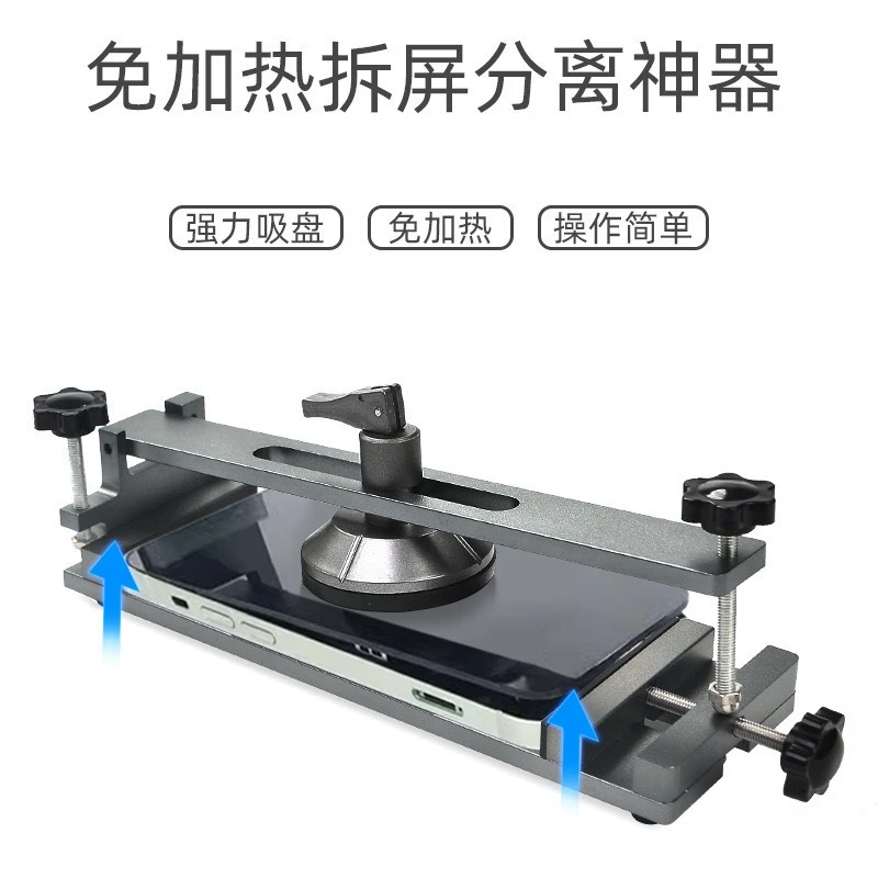 Mobile Phone Straight Screen Opening Tool No Heating Required Damage-Free LCD Screen Separator Repair Fixture view 2