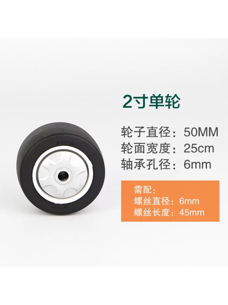 2 Pcs/Lot  2 Inch Polyurethane Pu Silent Wear Resistant Oil Black Single Wheel (No screws or nuts included)