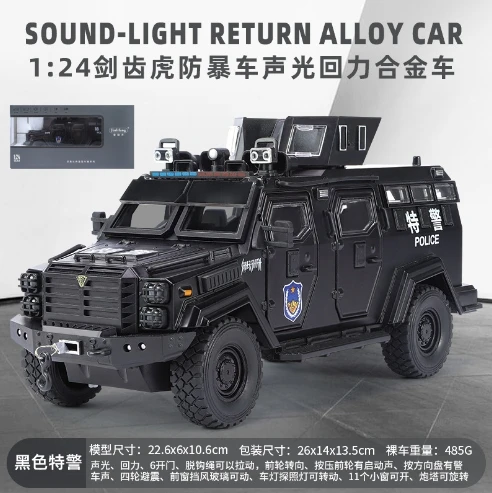 1:24 Swordtooth Tiger Explosion proof Car Alloy Military Car Model Decoration Gift