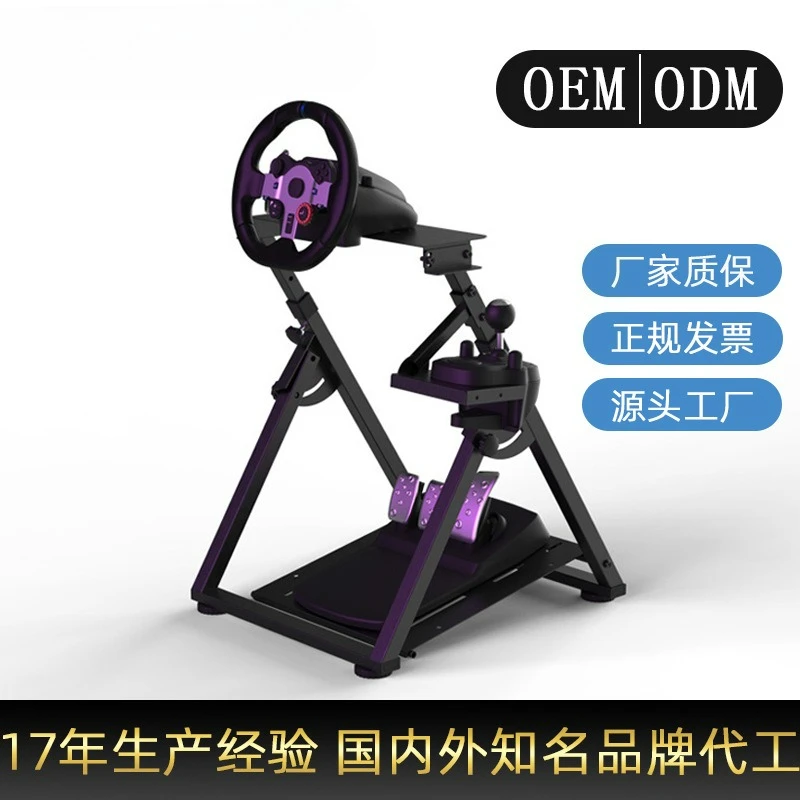 

Customization X type folding racing emulator bracket home game bracket