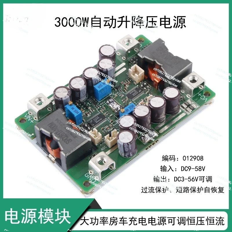 3000W50A high-power automatic up and down power supply module adjustable constant voltage constant current DC12-60V car charging