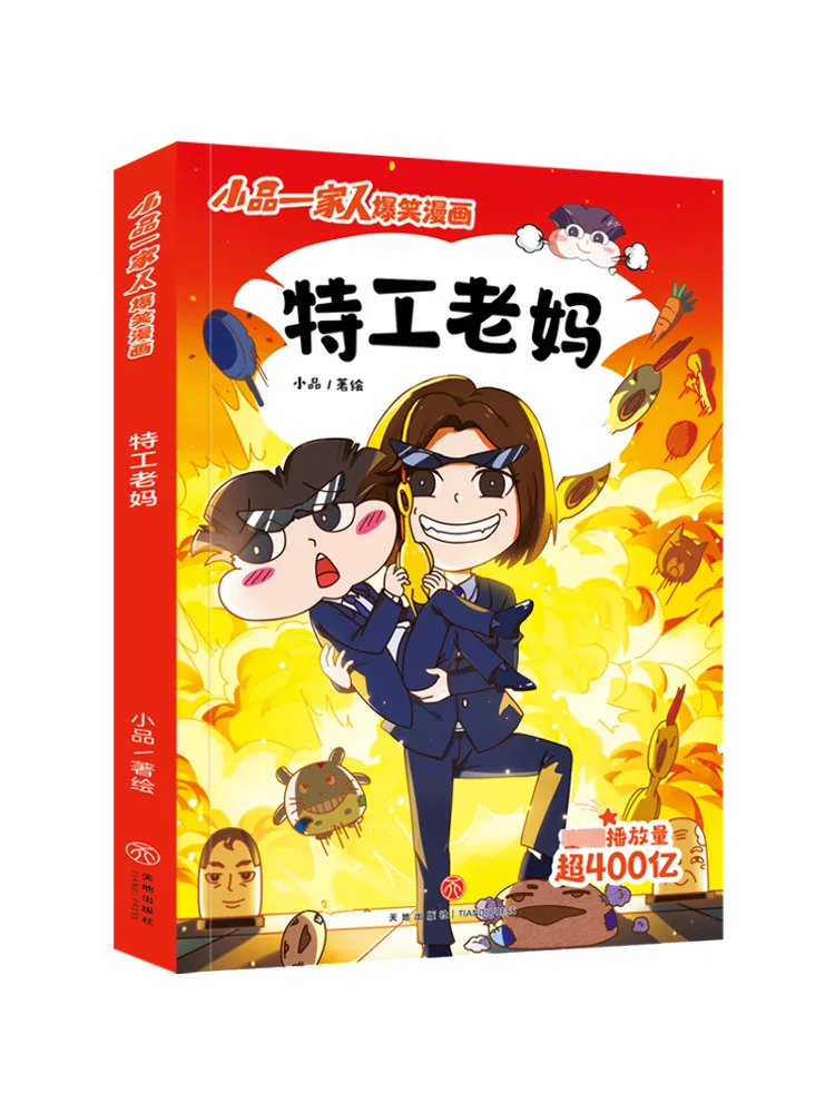 

Книга-Winshare Secret Agent Mom