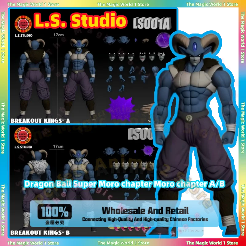 

Предпродажа L.S.STUDIO DragonBall Super SHF Morro Фигурка BREAKOUT KING Goku Vegeto Super Saiyan Аниме Фигурка Детский Подарочные Игрушки