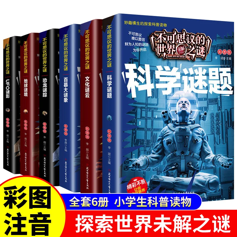 

Unbelievable Mysteries of The World, Children's Science Encyclopedia for Teenagers