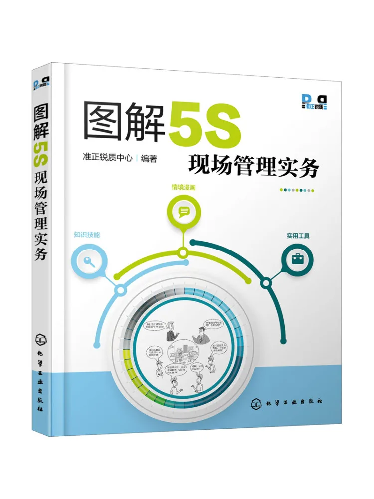 

Книга-Winshare Illustrated 5s на практике управления объектом