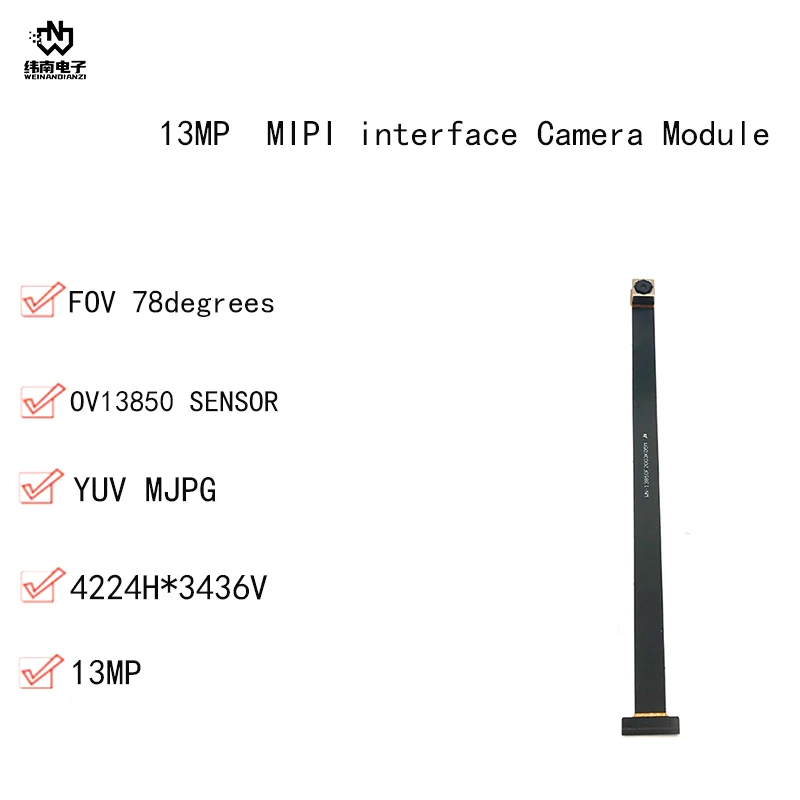 13MP HD OV13850 sensor MIPI interface camera module with 78-degree lens autofocus mode for machine vision