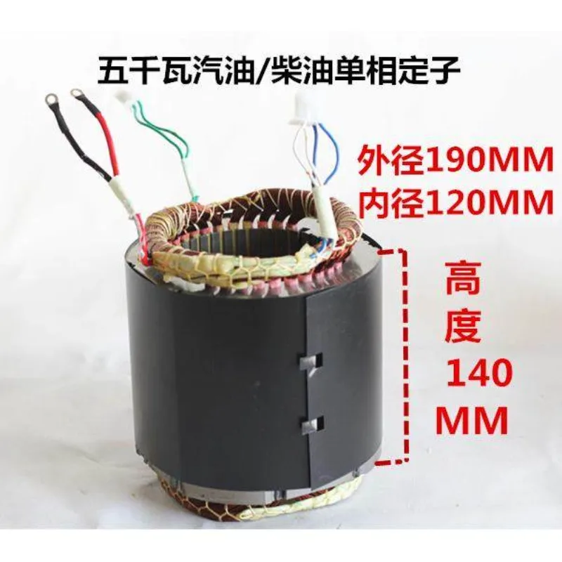 Generator Stator Rotor 5kw Motor Assembly Coil Accessories Single Three Phase