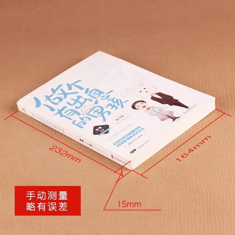 Be A Successful Boy or Girl, A Celebrity Growth Story Book That Influences Children's Lives