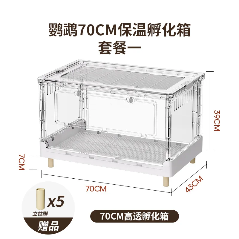 Parrot hatching box, bird special winter constant temperature and warm cage, Xuanfeng tiger skin peony breeding box