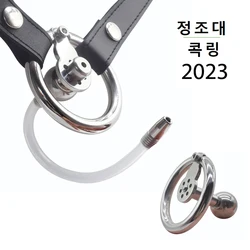 New Inverted Urethral Chastity Cage Men Device for Couple 정조대 BDSM Play 콕링 Sissy Penis Rings Intimate Products Sex Tooys For Man