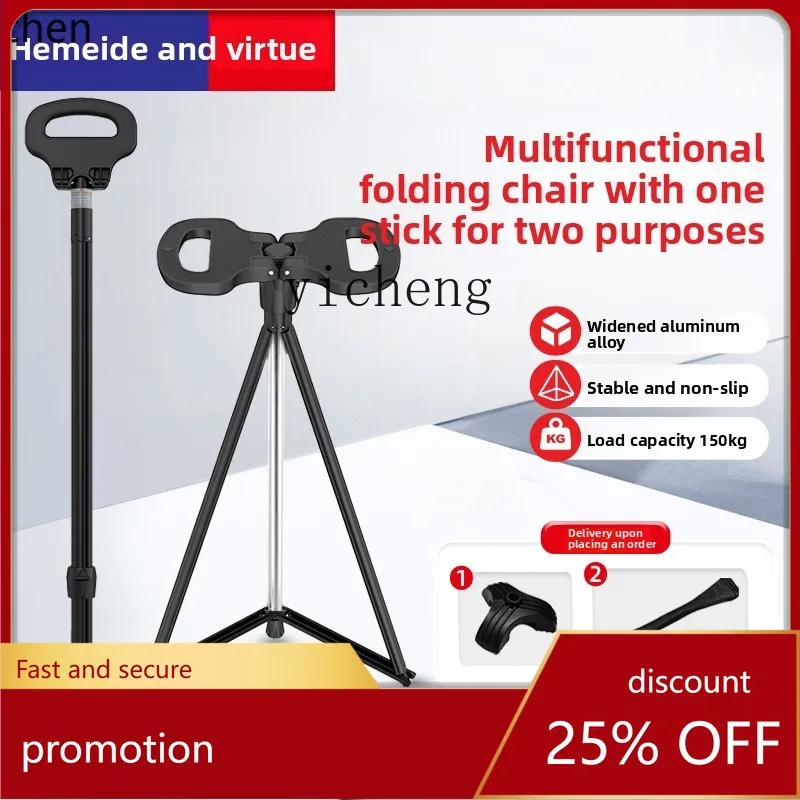 

HXL crutch non-slip portable crutch stool multi-functional cane stool with chair