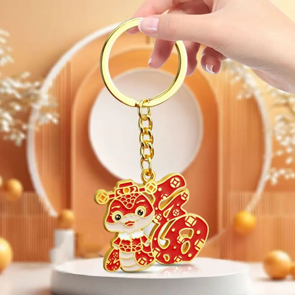 Blessing Metal Snake Year Keychain Reusable Creative Bag Pendant Exquisite Hanging New Year Ornaments Lucky Wealth