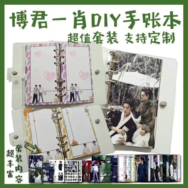 Xiao Zhan Wang Yibo Cute Loose-Leaf Notepad Bo Jun Yi Xiao Figure Fun Hand Account DIY Handmade Notebook Fans Collection Gift