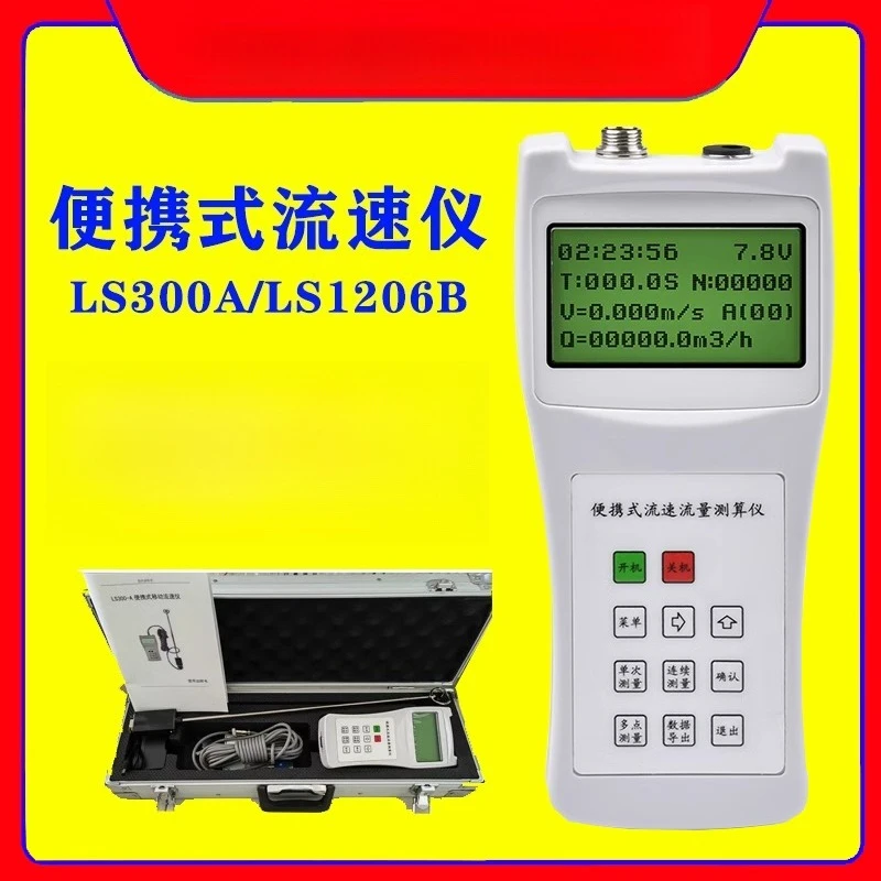 Portable flow meter LS1206B River flow speed detection instrument LS300A