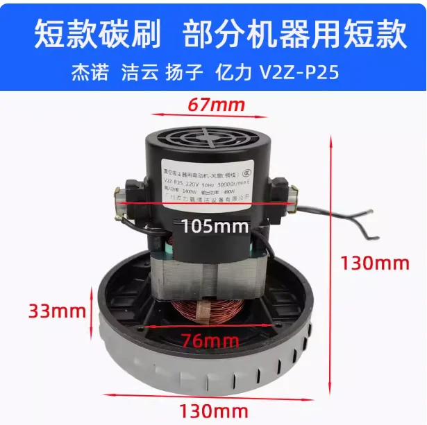 V2Z-P25 V2Z-A24 V4Z-AD30 Fan Motor - High-Speed Turbo for Vacuum Cleaner Efficiency