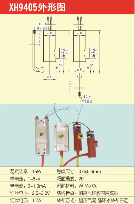 Tubo a raggi X di spessore XH9405 per pellicola plastica