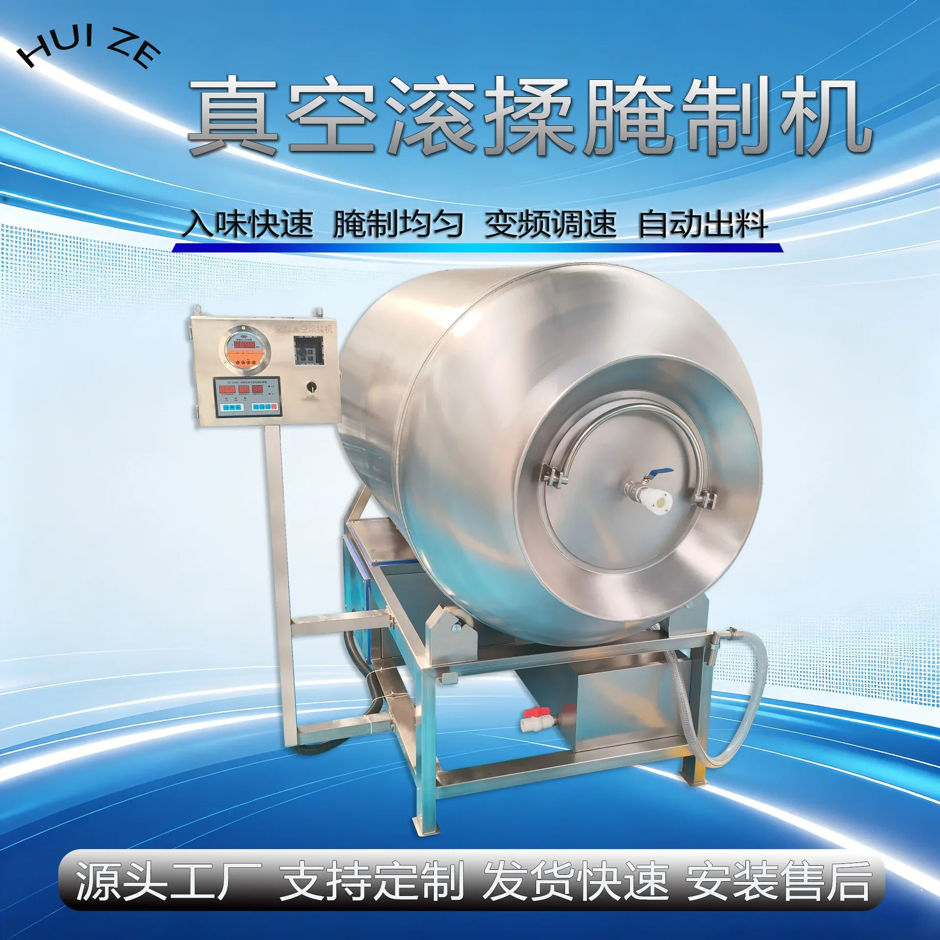 Steak sauce meat variable frequency marinating equipment manufacturer spot chicken, duck and pork products