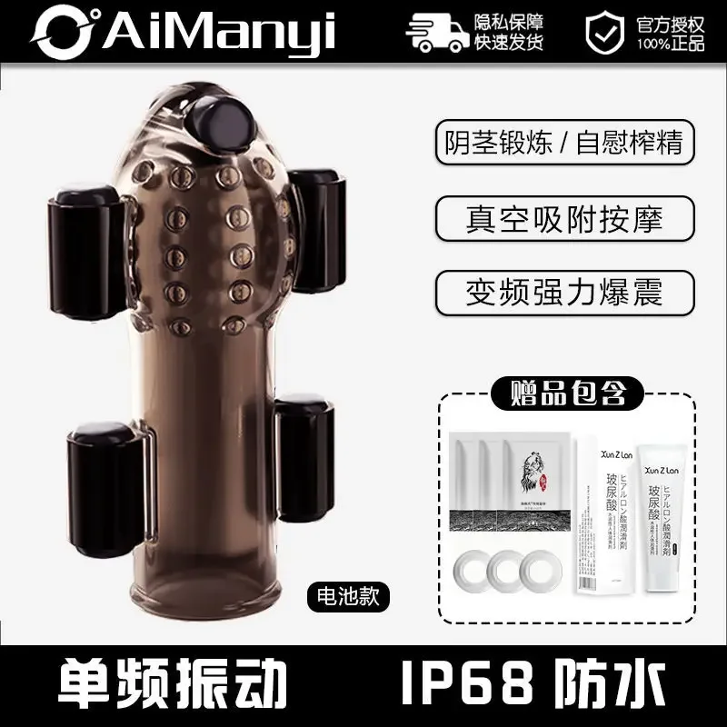 Men's desensitization male masturbation glans trainer electric massage exercise vibration penis time-lapse adult fun