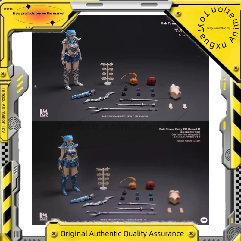 

【Товары для пятна】 Ленивый монстр-студия 17 см WOW Тирандо Дуб Город Эльф Охотник Гвардия Женский солдат Фигурка Модель Подарки