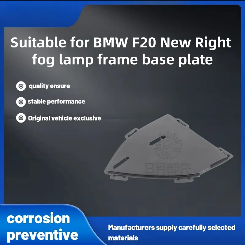 

Suitable for Bmw F20 New Right Fog Lamp Frame Base Plate, Base Plate of Right Fog Light Frame, Car Accessories