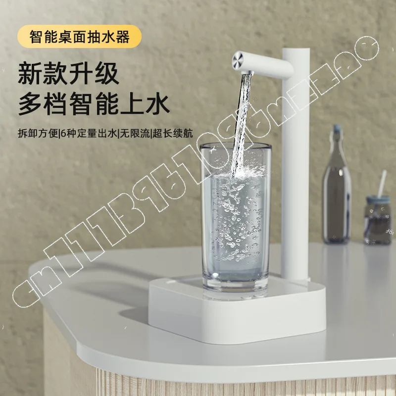 Smart Desktop Pumping Water Purifier, Bottled Water, Electric Water Dispenser, Home Automatic Water Tea Bar
