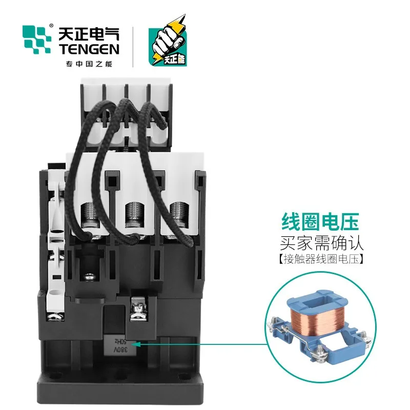 Tianzheng Electric CJ19-63/21 capacitor reactive power compensation switching conversion AC contactor CDC9-63/21