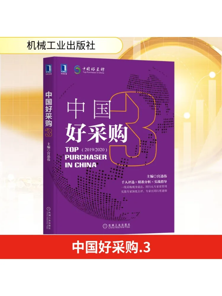 

Book-Winshare China Good Sourcing 3