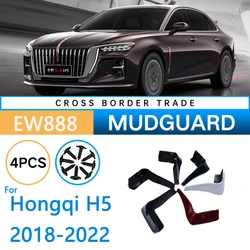 Hongqi H5 용 펜더, 2018 2019 2020 2021 2022, 자동 베이킹 페인트 진흙 플랩 가드 휠, 전면 후면 스플래시 플랩, 4 개 액세서리